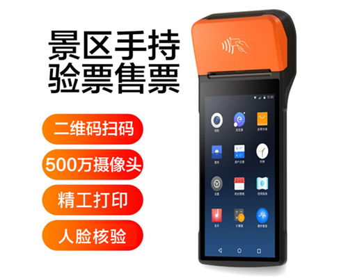 Topay钱包官网景区手持机验票一体机， 可识别二维码、条形码